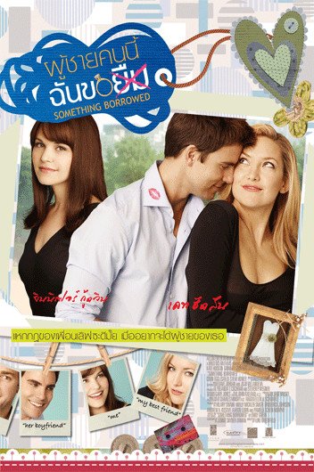 1000 piece jigsaw puzzle for the movie poster: Something Borrowed (2011) ver3
