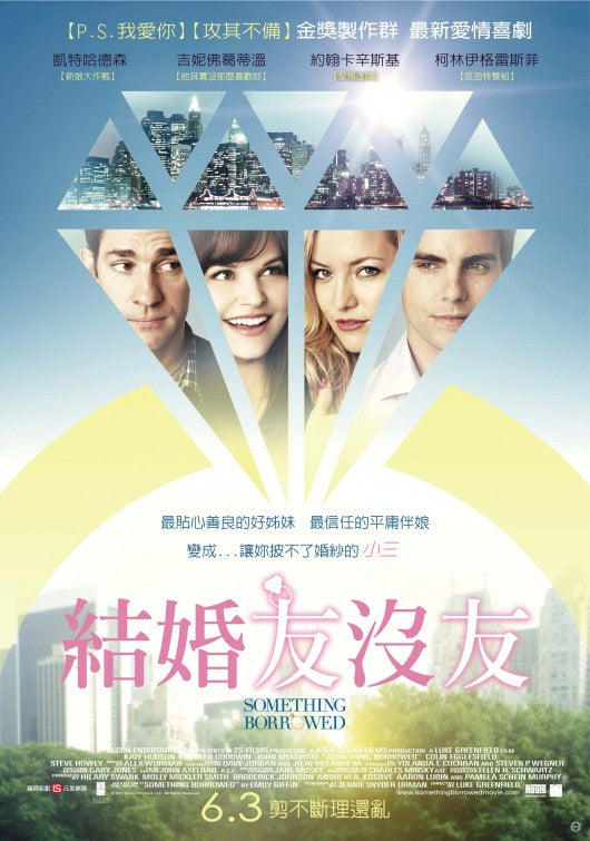 1000 piece jigsaw puzzle for the movie poster: Something Borrowed (2011) ver4