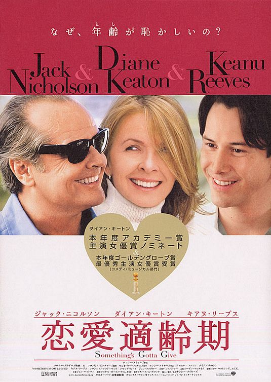 the movie poster: Something's Gotta Give (2003) ver5