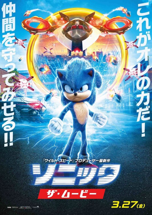1000 piece jigsaw puzzle for the movie poster: Sonic the Hedgehog (2020) ver18