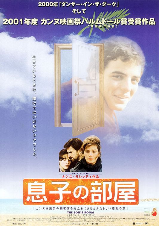 the movie poster: The Son's Room (2002) ver3