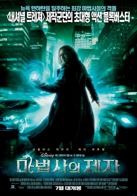 1000 piece jigsaw puzzle for the movie poster: The Sorcerer's Apprentice (2010) ver7