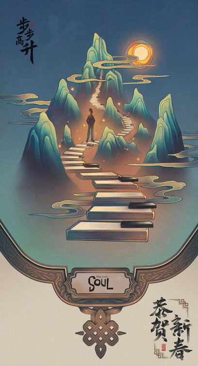 1000 piece jigsaw puzzle for the movie poster: Soul (2020) ver2