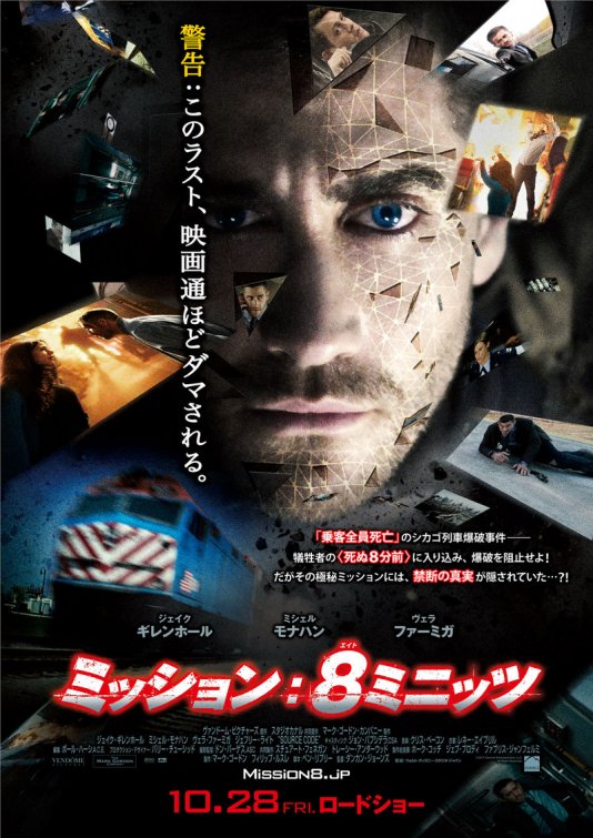 1000 piece jigsaw puzzle for the movie poster: Source Code (2011) ver3