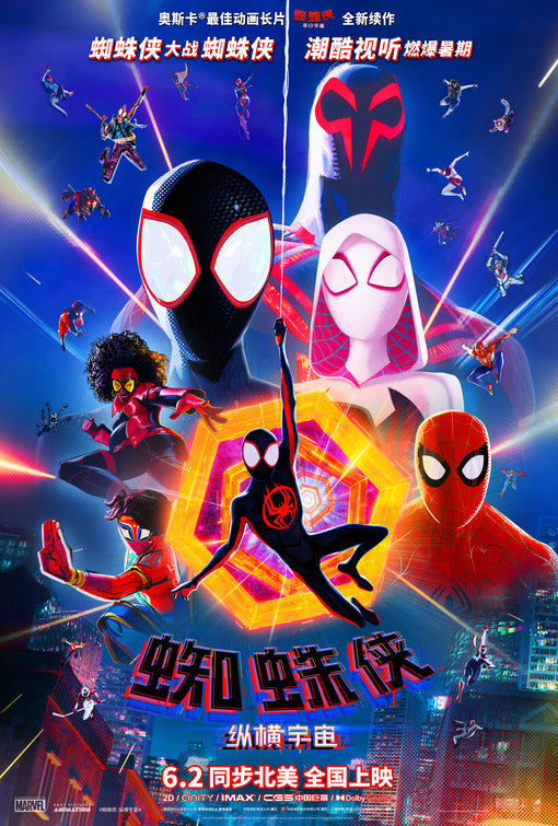 1000 piece jigsaw puzzle for the movie poster: Spider-Man: Across the Spider-Verse (2023) ver12