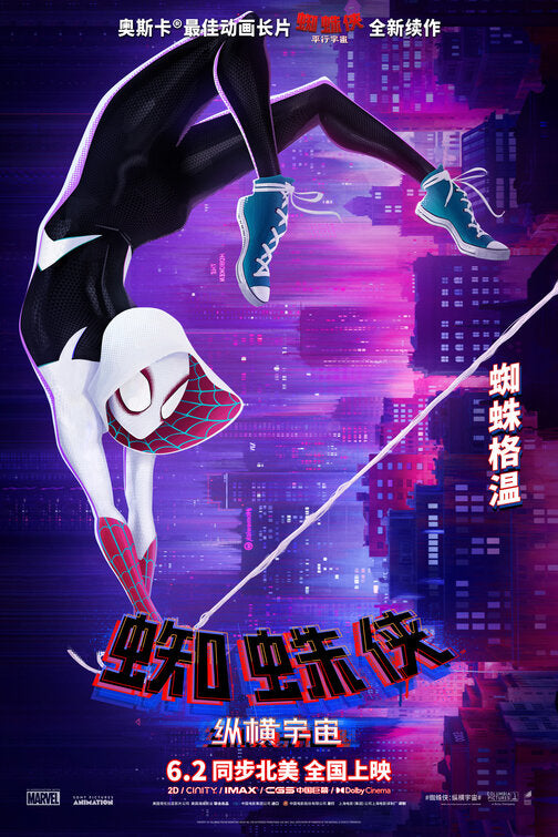 1000 piece jigsaw puzzle for the movie poster: Spider-Man: Across the Spider-Verse (2023) ver27
