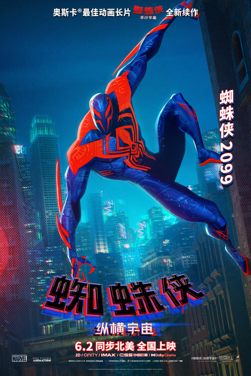1000 piece jigsaw puzzle for the movie poster: Spider-Man: Across the Spider-Verse (2023) ver28
