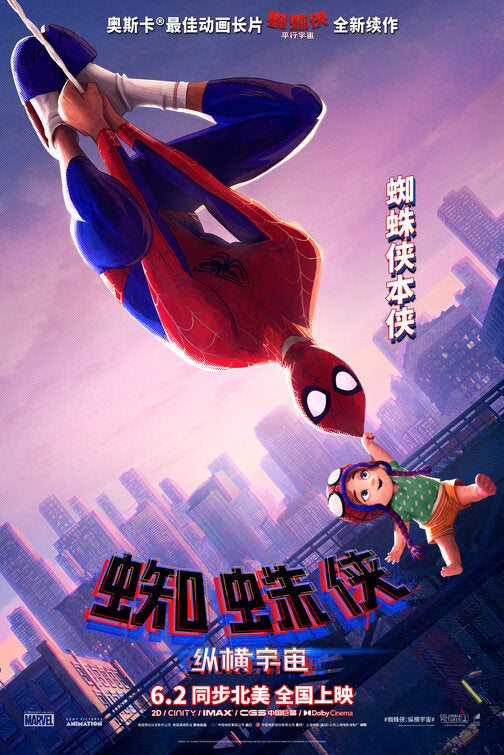 1000 piece jigsaw puzzle for the movie poster: Spider-Man: Across the Spider-Verse (2023) ver29