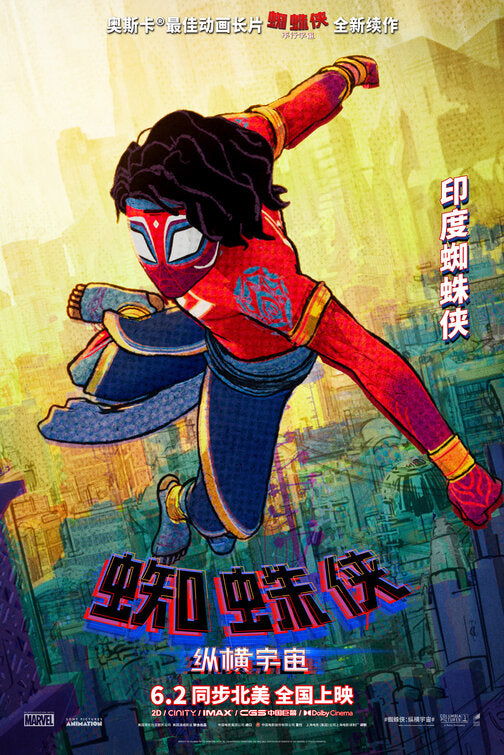 1000 piece jigsaw puzzle for the movie poster: Spider-Man: Across the Spider-Verse (2023) ver31