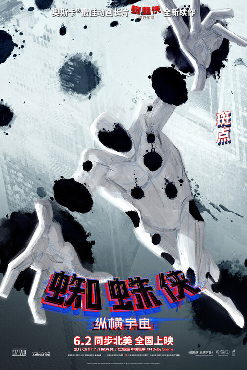 1000 piece jigsaw puzzle for the movie poster: Spider-Man: Across the Spider-Verse (2023) ver33