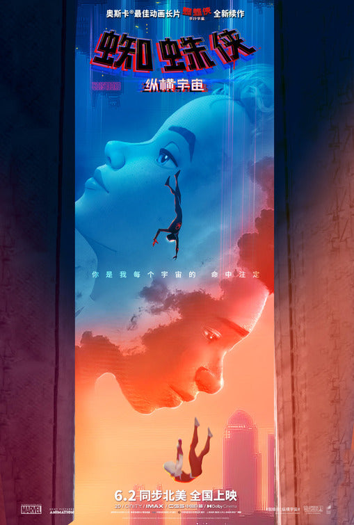 1000 piece jigsaw puzzle for the movie poster: Spider-Man: Across the Spider-Verse (2023) ver34