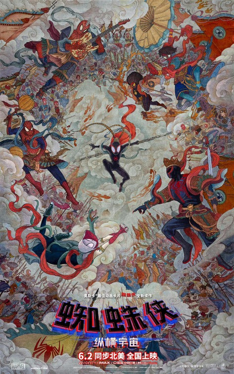 1000 piece jigsaw puzzle for the movie poster: Spider-Man: Across the Spider-Verse (2023) ver35