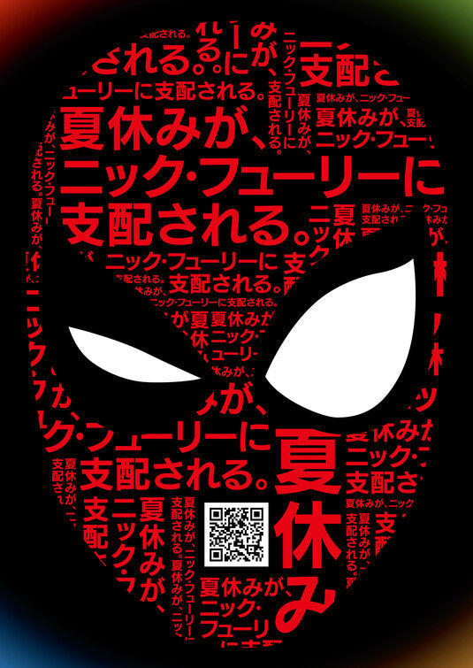 1000 piece jigsaw puzzle for the movie poster: Spider-Man: Far From Home (2019) ver2