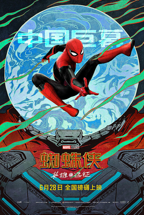 1000 piece jigsaw puzzle for the movie poster: Spider-Man: Far From Home (2019) ver32