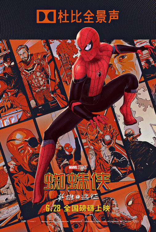 1000 piece jigsaw puzzle for the movie poster: Spider-Man: Far From Home (2019) ver34