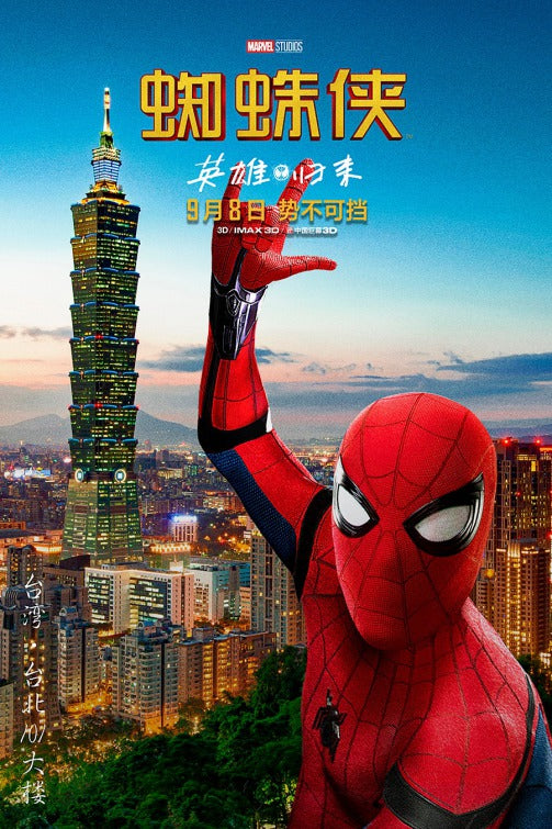 1000 piece jigsaw puzzle for the movie poster: Spider-Man: Homecoming (2017) ver19