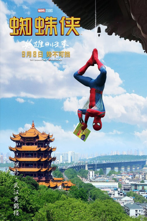 1000 piece jigsaw puzzle for the movie poster: Spider-Man: Homecoming (2017) ver26