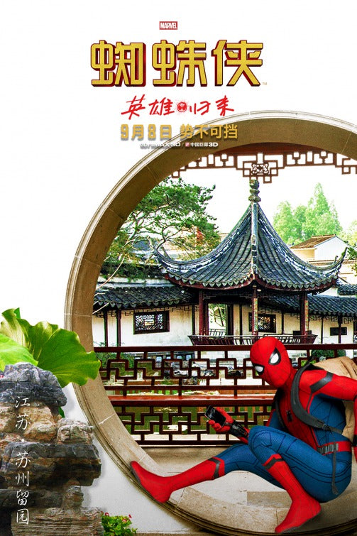 1000 piece jigsaw puzzle for the movie poster: Spider-Man: Homecoming (2017) ver34