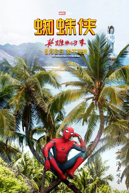 1000 piece jigsaw puzzle for the movie poster: Spider-Man: Homecoming (2017) ver44