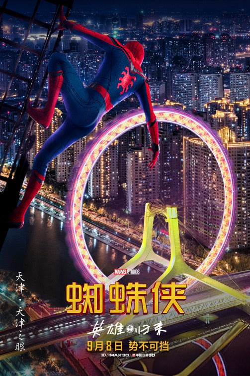 1000 piece jigsaw puzzle for the movie poster: Spider-Man: Homecoming (2017) ver47