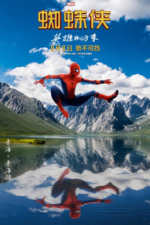 1000 piece jigsaw puzzle for the movie poster: Spider-Man: Homecoming (2017) ver56