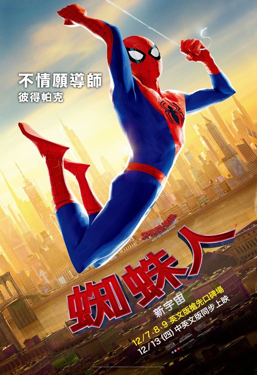 1000 piece jigsaw puzzle for the movie poster: Spider-Man: Into the Spider-Verse (2018) ver12