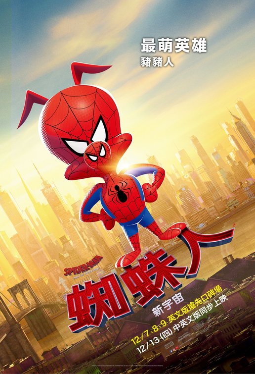 1000 piece jigsaw puzzle for the movie poster: Spider-Man: Into the Spider-Verse (2018) ver13