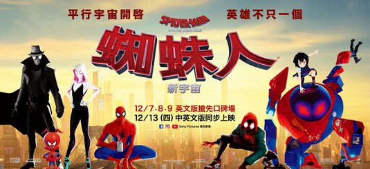 1000 piece jigsaw puzzle for the movie poster: Spider-Man: Into the Spider-Verse (2018) ver14