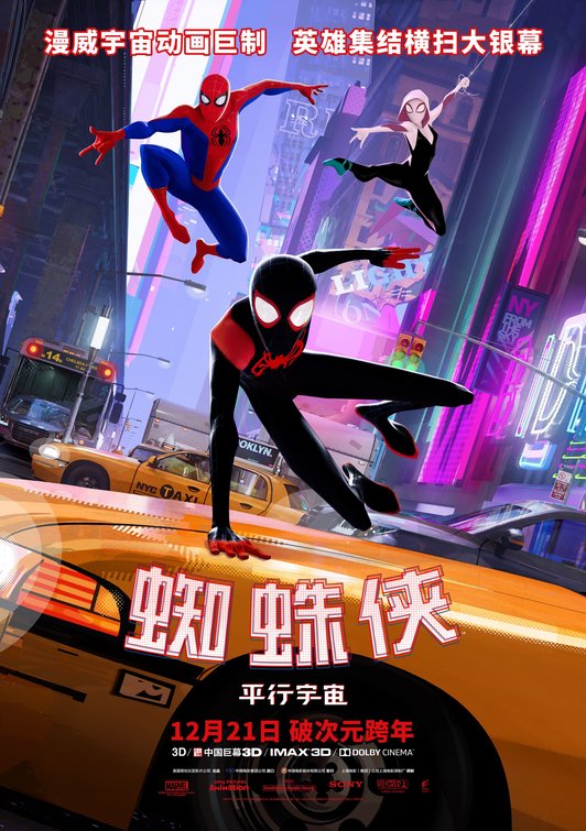 1000 piece jigsaw puzzle for the movie poster: Spider-Man: Into the Spider-Verse (2018) ver15
