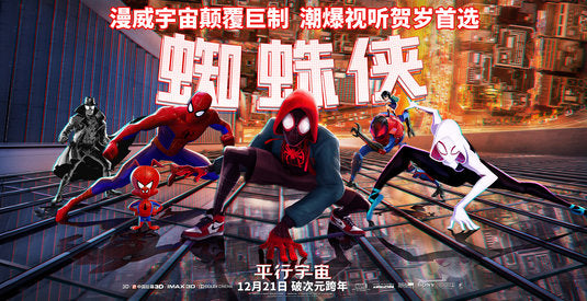1000 piece jigsaw puzzle for the movie poster: Spider-Man: Into the Spider-Verse (2018) ver19