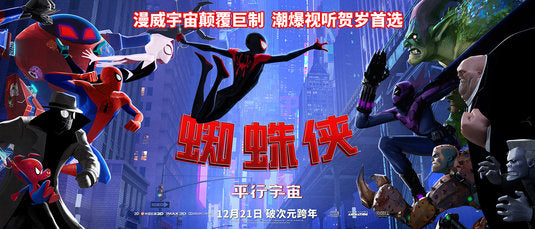 1000 piece jigsaw puzzle for the movie poster: Spider-Man: Into the Spider-Verse (2018) ver20