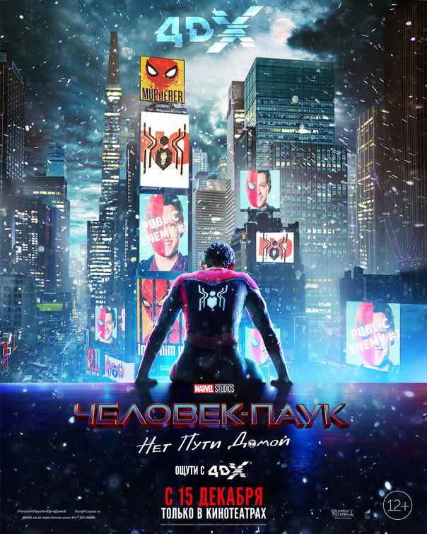 1000 piece jigsaw puzzle for the movie poster: Spider-Man: No Way Home (2021) ver13