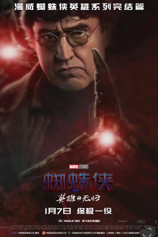 1000 piece jigsaw puzzle for the movie poster: Spider-Man: No Way Home (2021) ver15