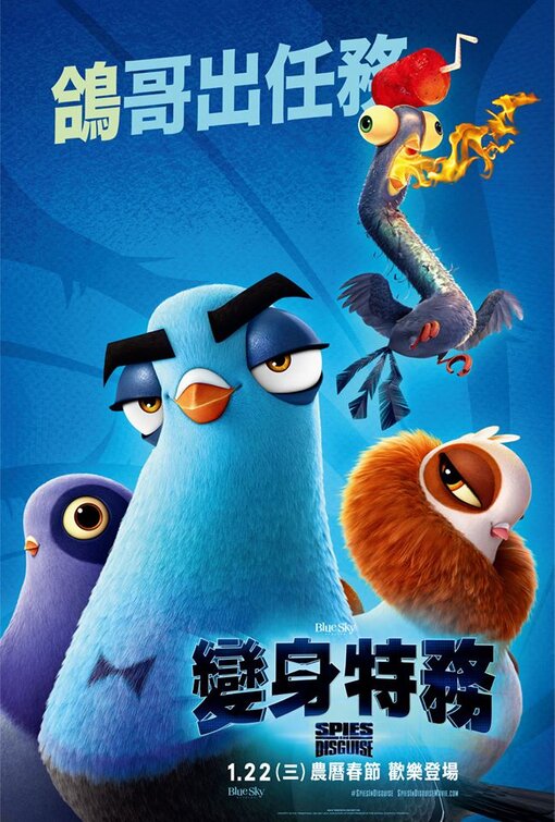 1000 piece jigsaw puzzle for the movie poster: Spies in Disguise (2019) ver14