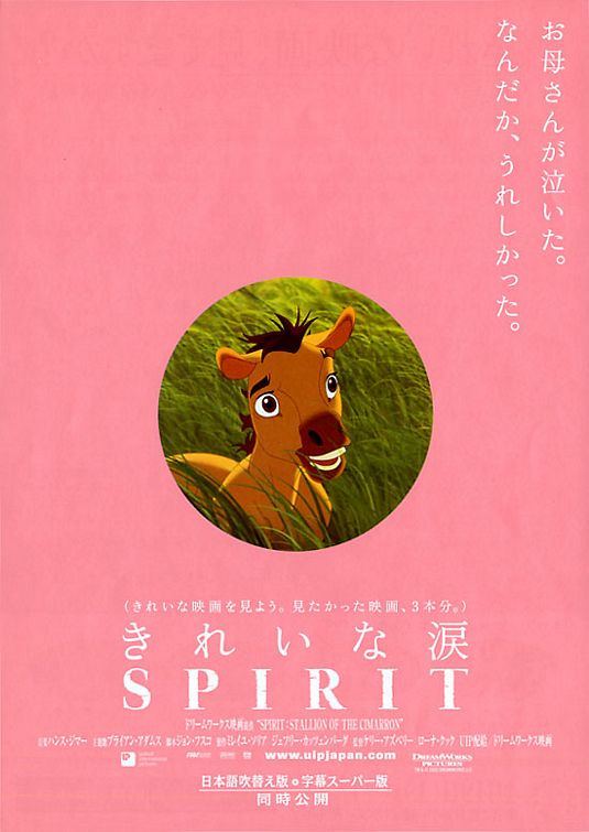 the movie poster: Spirit: Stallion of the Cimarron (2002) ver6