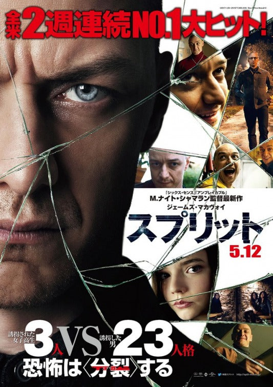 1000 piece jigsaw puzzle for the movie poster: Split (2017) ver5
