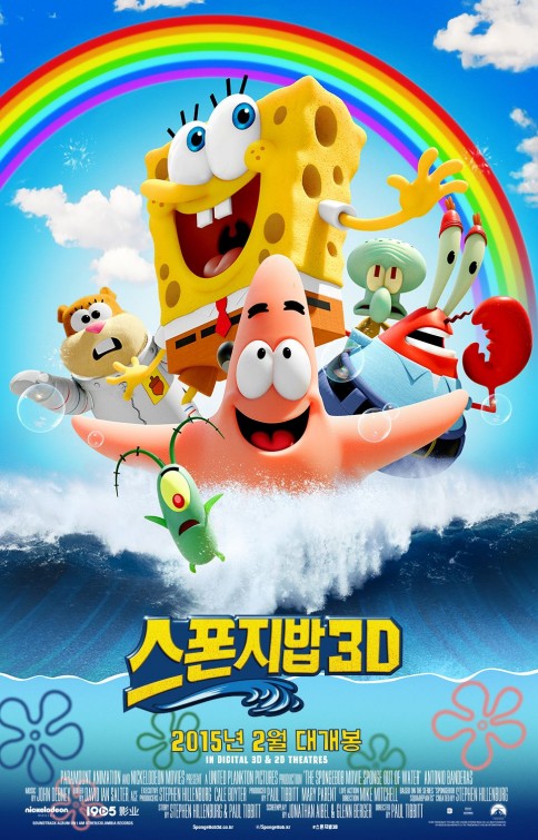 1000 piece jigsaw puzzle for the movie poster: The SpongeBob Movie: Sponge Out of Water (2015) ver22