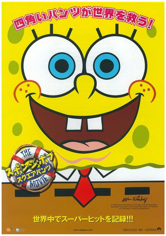 1000 piece jigsaw puzzle for the movie poster: The SpongeBob SquarePants Movie (2004) ver10