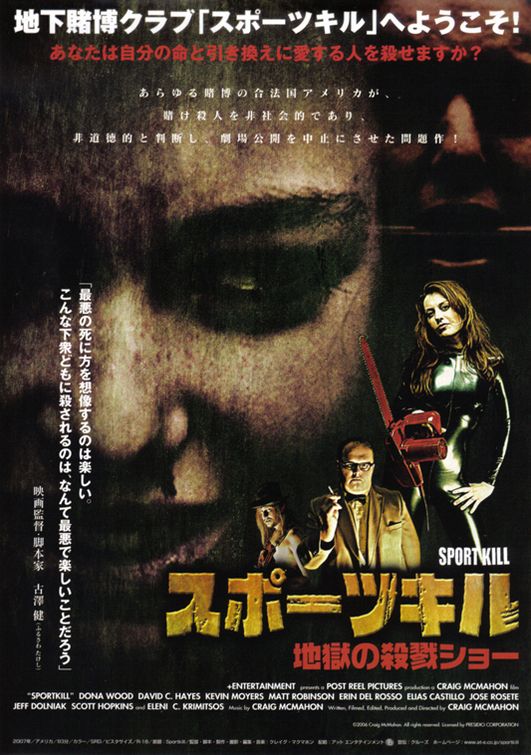 the movie poster: Sportkill (2006) ver8
