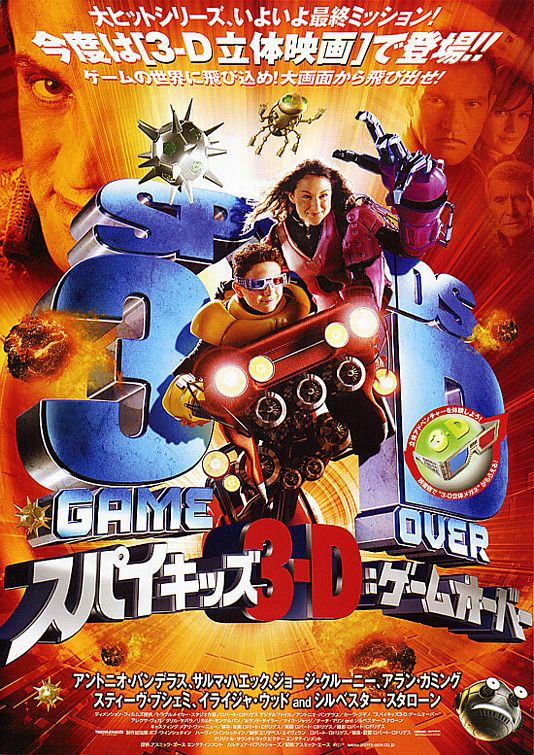 the movie poster: Spy Kids 3-D: Game Over (2003) ver3