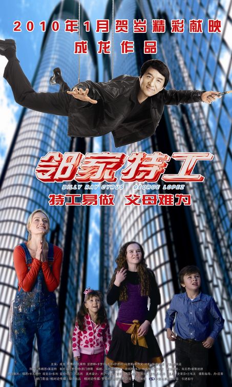 1000 piece jigsaw puzzle for the movie poster: The Spy Next Door (2010) ver3