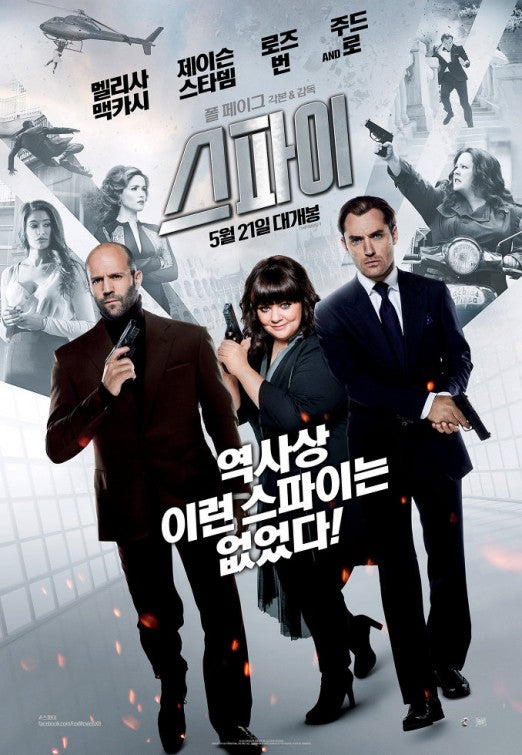 1000 piece jigsaw puzzle for the movie poster: Spy (2015) ver8