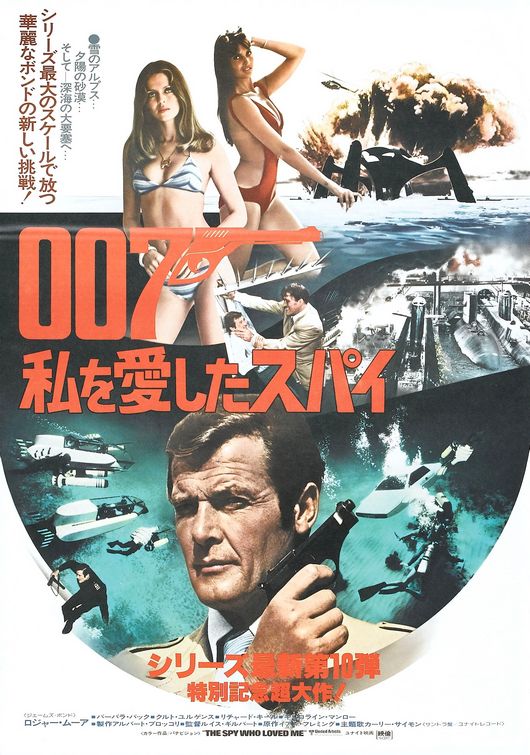 1000 piece jigsaw puzzle for the movie poster: The Spy Who Loved Me (1977) ver3