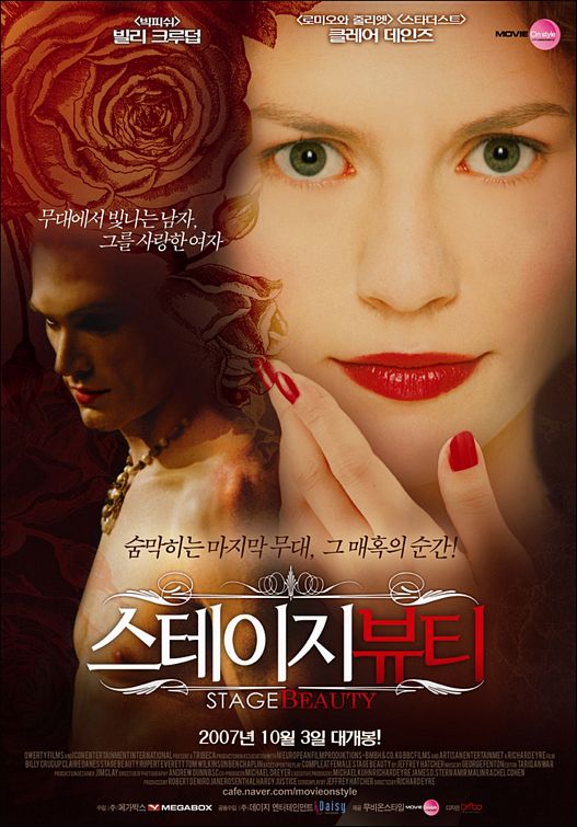 the movie poster: Stage Beauty (2004) ver7