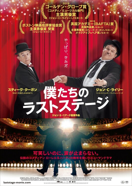 1000 piece jigsaw puzzle for the movie poster: Stan & Ollie (2018) ver6