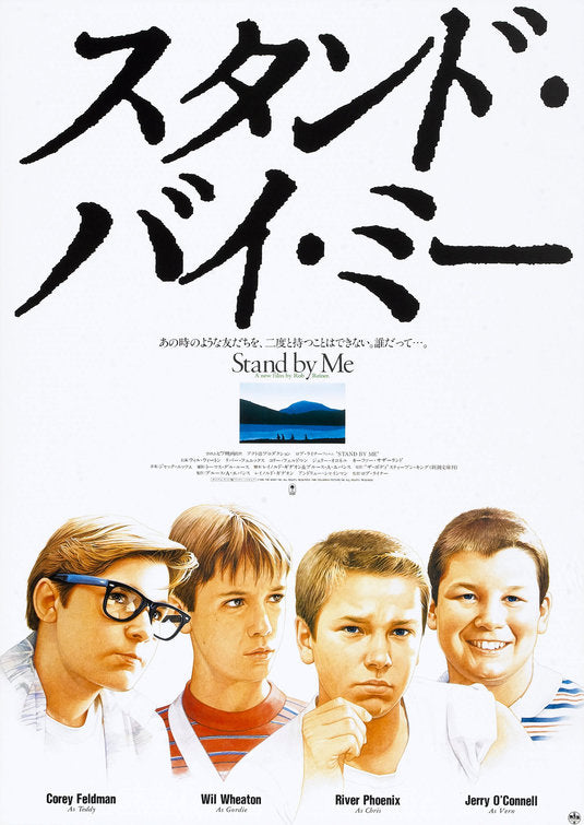 1000 piece jigsaw puzzle for the movie poster: Stand by Me (1986) ver3