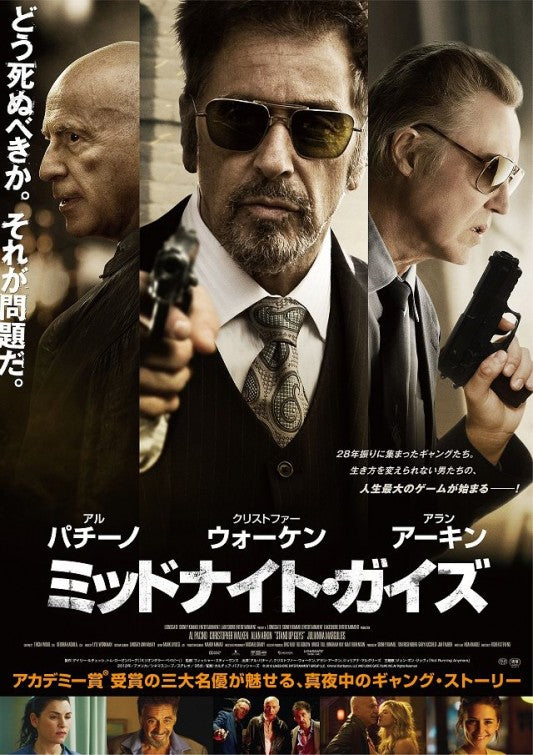 1000 piece jigsaw puzzle for the movie poster: Stand Up Guys (2012) ver7