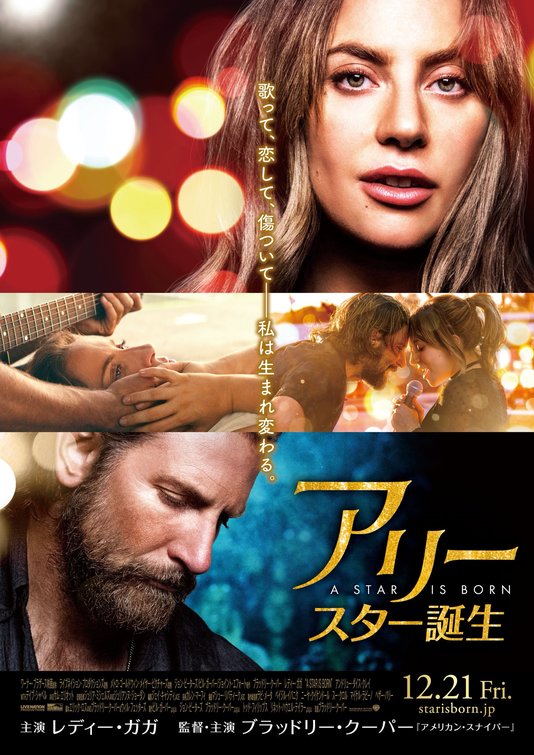 1000 piece jigsaw puzzle for the movie poster: A Star Is Born (2018) ver6