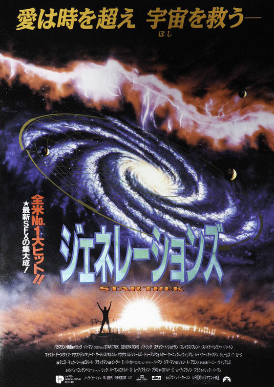 1000 piece jigsaw puzzle for the movie poster: Star Trek Generations (1994) ver4