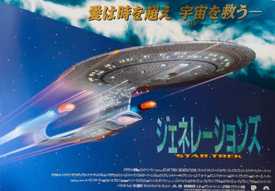 1000 piece jigsaw puzzle for the movie poster: Star Trek Generations (1994) ver5